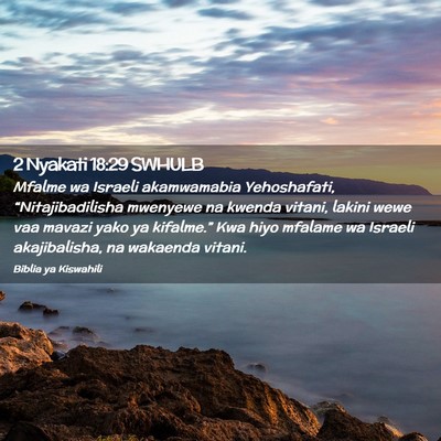 Picture 02 - 2 Nyakati 18:29 SWHULB - Mfalme wa Israeli akamwamabia Yehoshafati, - Bible Verse Picture