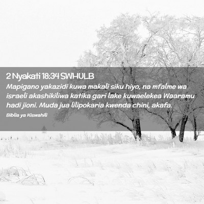 Picture 02 - 2 Nyakati 18:34 SWHULB - Mapigano yakazidi kuwa makali siku hiyo, na - Bible Verse Picture