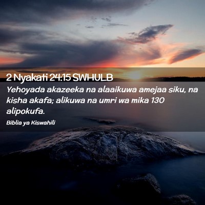 Picture 02 - 2 Nyakati 24:15 SWHULB - Yehoyada akazeeka na alaaikuwa amejaa siku, na - Bible Verse Picture