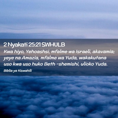 Picture 02 - 2 Nyakati 25:21 SWHULB - Kwa hiyo, Yehoashsi, mfalme wa Israeli, akavamia; - Bible Verse Picture