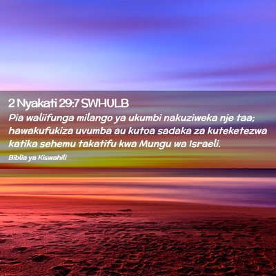 Picture 02 - 2 Nyakati 29:7 SWHULB - Pia waliifunga milango ya ukumbi nakuziweka nje - Bible Verse Picture