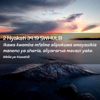 Picture 02 - 2 Nyakati 34:19 SWHULB - Ikawa kwamba mfalme alipokuwa ameyasikia maneno - Bible Verse Picture