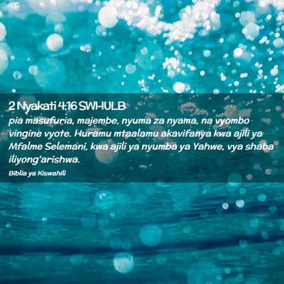 Picture 02 - 2 Nyakati 4:16 SWHULB - pia masufuria, majembe, nyuma za nyama, na vyombo - Bible Verse Picture