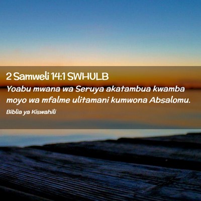 Picture 02 - 2 Samweli 14:1 SWHULB - Yoabu mwana wa Seruya akatambua kwamba moyo wa - Bible Verse Picture