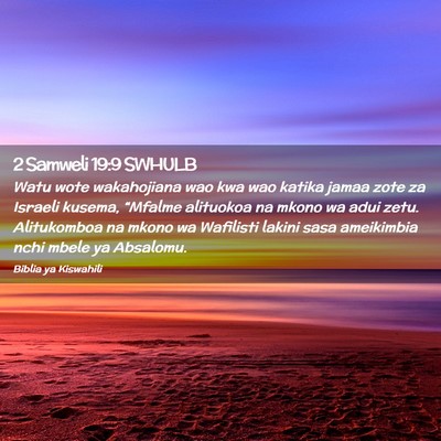 Picture 02 - 2 Samweli 19:9 SWHULB - Watu wote wakahojiana wao kwa wao katika jamaa - Bible Verse Picture