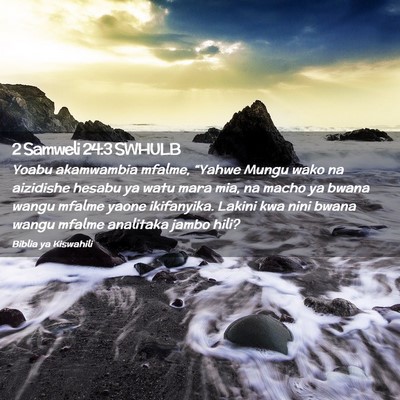 Picture 02 - 2 Samweli 24:3 SWHULB - Yoabu akamwambia mfalme, “Yahwe Mungu wako na - Bible Verse Picture