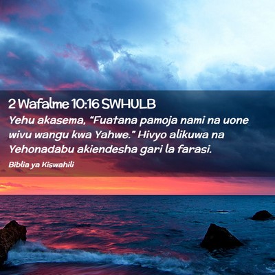 Picture 02 - 2 Wafalme 10:16 SWHULB - Yehu akasema, “Fuatana pamoja nami na uone wivu - Bible Verse Picture
