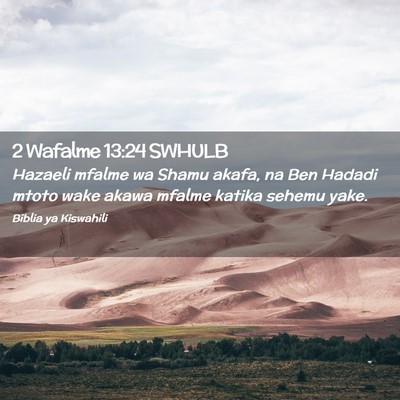 Picture 02 - 2 Wafalme 13:24 SWHULB - Hazaeli mfalme wa Shamu akafa, na Ben Hadadi - Bible Verse Picture
