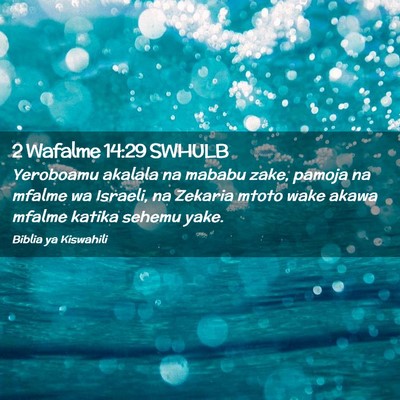 Picture 02 - 2 Wafalme 14:29 SWHULB - Yeroboamu akalala na mababu zake, pamoja na - Bible Verse Picture