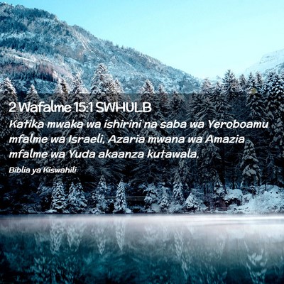 Picture 02 - 2 Wafalme 15:1 SWHULB - Katika mwaka wa ishirini na saba wa Yeroboamu - Bible Verse Picture