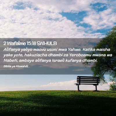 Picture 02 - 2 Wafalme 15:18 SWHULB - Alifanya yaliyo maovu usoni mwa Yahwe. Katika - Bible Verse Picture