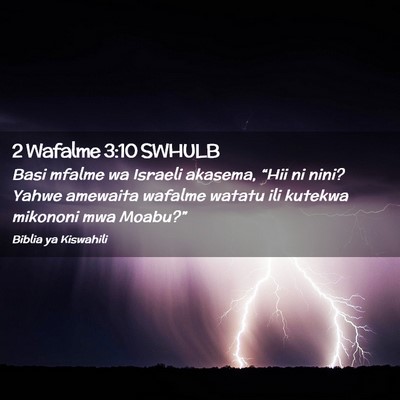 Picture 02 - 2 Wafalme 3:10 SWHULB - Basi mfalme wa Israeli akasema, “Hii ni nini? - Bible Verse Picture