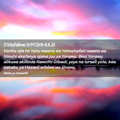 Picture 02 - 2 Wafalme 9:14 SWHULB - Katika njia hii Yehu mwana wa Yehoshafati mwana - Bible Verse Picture