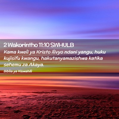 Picture 02 - 2 Wakorintho 11:10 SWHULB - Kama kweli ya Kristo ilivyo ndani yangu, huku - Bible Verse Picture