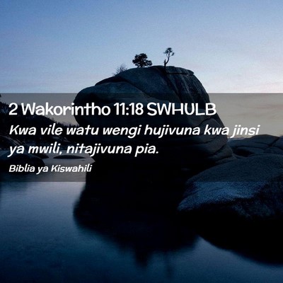 Picture 02 - 2 Wakorintho 11:18 SWHULB - Kwa vile watu wengi hujivuna kwa jinsi ya mwili, - Bible Verse Picture