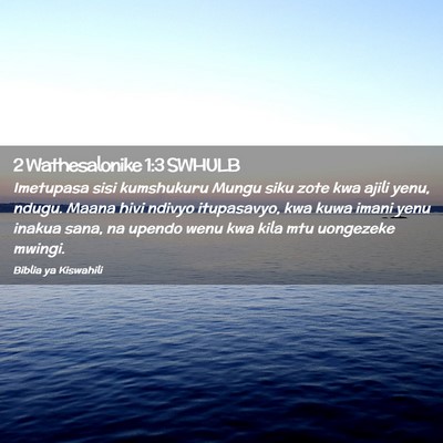 Picture 02 - 2 Wathesalonike 1:3 SWHULB - Imetupasa sisi kumshukuru Mungu siku zote kwa - Bible Verse Picture