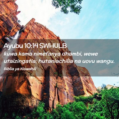 Picture 02 - Ayubu 10:14 SWHULB - kuwa kama nimefanya dhambi, wewe utaizingatia; - Bible Verse Picture