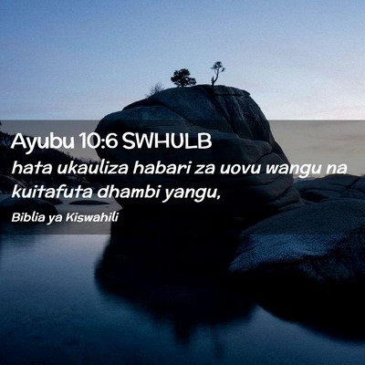 Picture 02 - Ayubu 10:6 SWHULB - hata ukauliza habari za uovu wangu na kuitafuta - Bible Verse Picture