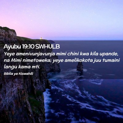 Picture 02 - Ayubu 19:10 SWHULB - Yeye amenivunjavunja mimi chini kwa kila upande, - Bible Verse Picture