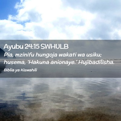 Picture 02 - Ayubu 24:15 SWHULB - Pia, mzinifu hungoja wakati wa usiku; husema, - Bible Verse Picture