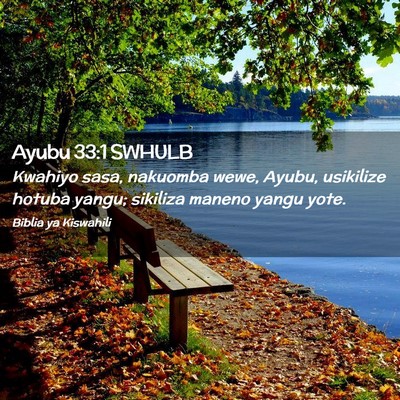 Picture 02 - Ayubu 33:1 SWHULB - Kwahiyo sasa, nakuomba wewe, Ayubu, usikilize - Bible Verse Picture