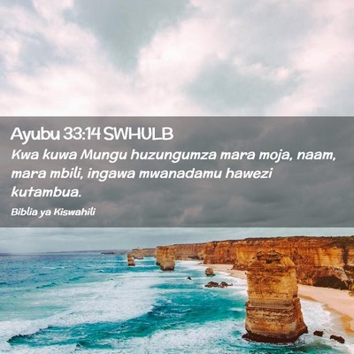 Picture 02 - Ayubu 33:14 SWHULB - Kwa kuwa Mungu huzungumza mara moja, naam, mara - Bible Verse Picture
