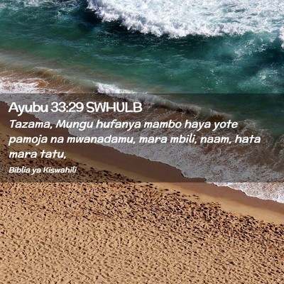 Picture 02 - Ayubu 33:29 SWHULB - Tazama, Mungu hufanya mambo haya yote pamoja na - Bible Verse Picture