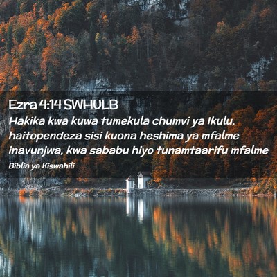 Picture 02 - Ezra 4:14 SWHULB - Hakika kwa kuwa tumekula chumvi ya Ikulu, - Bible Verse Picture