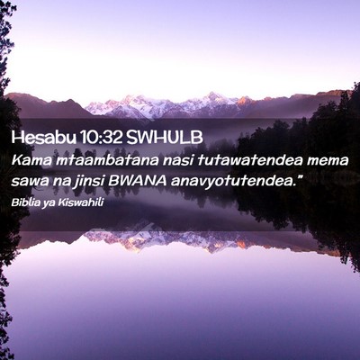 Picture 02 - Hesabu 10:32 SWHULB - Kama mtaambatana nasi tutawatendea mema sawa na - Bible Verse Picture