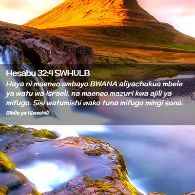Picture 02 - Hesabu 32:4 SWHULB - Haya ni maeneo ambayo BWANA aliyachukua mbele ya - Bible Verse Picture
