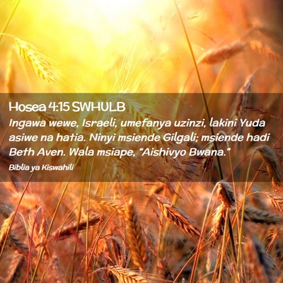 Picture 02 - Hosea 4:15 SWHULB - Ingawa wewe, Israeli, umefanya uzinzi, lakini - Bible Verse Picture