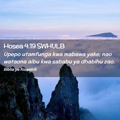 Picture 02 - Hosea 4:19 SWHULB - Upepo utamfunga kwa mabawa yake; nao wataona aibu - Bible Verse Picture