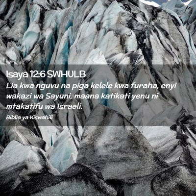 Picture 02 - Isaya 12:6 SWHULB - Lia kwa nguvu na piga kelele kwa furaha, enyi - Bible Verse Picture