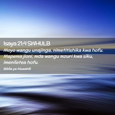 Picture 02 - Isaya 21:4 SWHULB - Moyo wangu unajinga, nimetitishika kwa hofu. - Bible Verse Picture