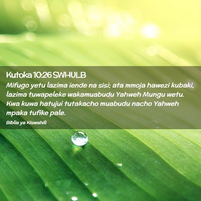 Picture 02 - Kutoka 10:26 SWHULB - Mifugo yetu lazima iende na sisi; ata mmoja - Bible Verse Picture