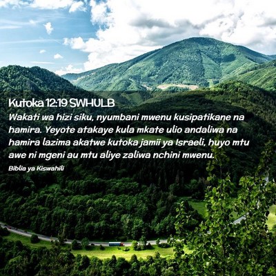 Picture 02 - Kutoka 12:19 SWHULB - Wakati wa hizi siku, nyumbani mwenu kusipatikane - Bible Verse Picture