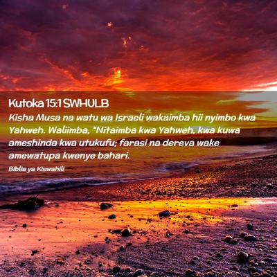 Picture 02 - Kutoka 15:1 SWHULB - Kisha Musa na watu wa Israeli wakaimba hii nyimbo - Bible Verse Picture