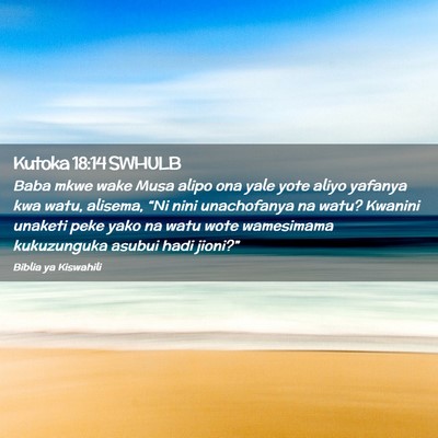 Picture 02 - Kutoka 18:14 SWHULB - Baba mkwe wake Musa alipo ona yale yote aliyo - Bible Verse Picture