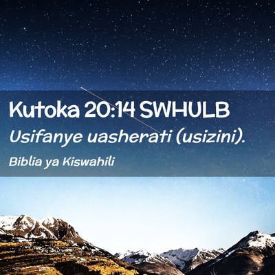 Picture 02 - Kutoka 20:14 SWHULB - Usifanye uasherati - Bible Verse Picture