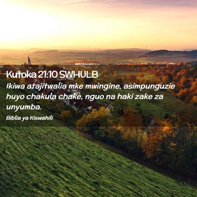 Picture 02 - Kutoka 21:10 SWHULB - Ikiwa atajitwalia mke mwingine, asimpunguzie huyo - Bible Verse Picture