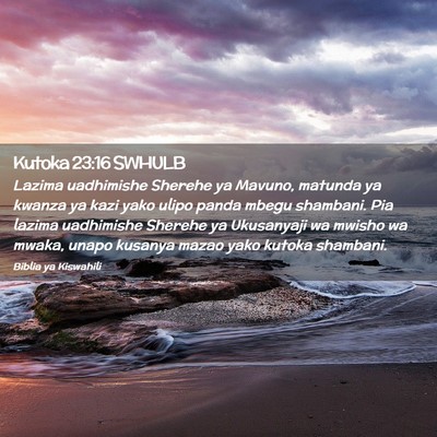 Picture 02 - Kutoka 23:16 SWHULB - Lazima uadhimishe Sherehe ya Mavuno, matunda ya - Bible Verse Picture