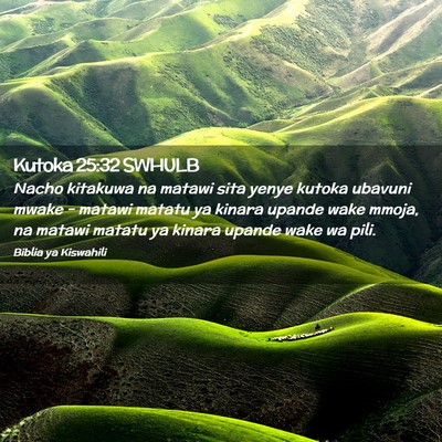 Picture 02 - Kutoka 25:32 SWHULB - Nacho kitakuwa na matawi sita yenye kutoka - Bible Verse Picture