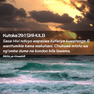 Picture 02 - Kutoka 29:1 SWHULB - Sasa Hivi ndivyo wapaswa kufanya kuwatenga ili - Bible Verse Picture