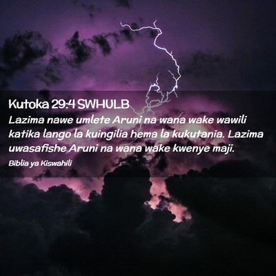 Picture 02 - Kutoka 29:4 SWHULB - Lazima nawe umlete Aruni na wana wake wawili - Bible Verse Picture