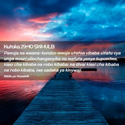 Picture 02 - Kutoka 29:40 SWHULB - Pamoja na mwana-kondoo mmoja utatoa vibaba vitatu - Bible Verse Picture