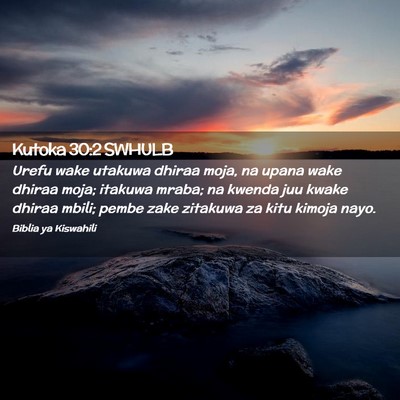 Picture 02 - Kutoka 30:2 SWHULB - Urefu wake utakuwa dhiraa moja, na upana wake - Bible Verse Picture