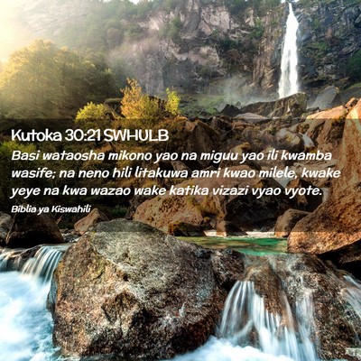 Picture 02 - Kutoka 30:21 SWHULB - Basi wataosha mikono yao na miguu yao ili kwamba - Bible Verse Picture