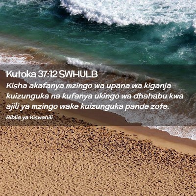 Picture 02 - Kutoka 37:12 SWHULB - Kisha akafanya mzingo wa upana wa kiganja - Bible Verse Picture
