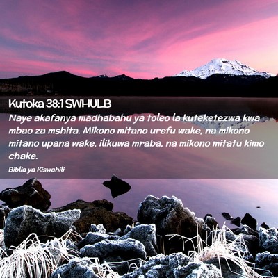 Picture 02 - Kutoka 38:1 SWHULB - Naye akafanya madhabahu ya toleo la kuteketezwa - Bible Verse Picture