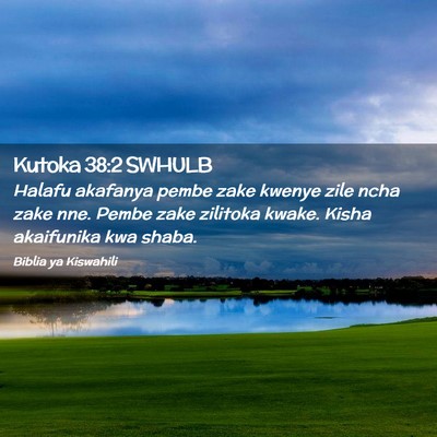 Picture 02 - Kutoka 38:2 SWHULB - Halafu akafanya pembe zake kwenye zile ncha zake - Bible Verse Picture